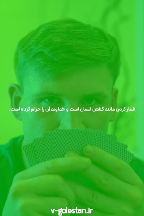 بهترین سایت شرط بندی و بت فارسی: راهنمایی برای انتخاب صحیح