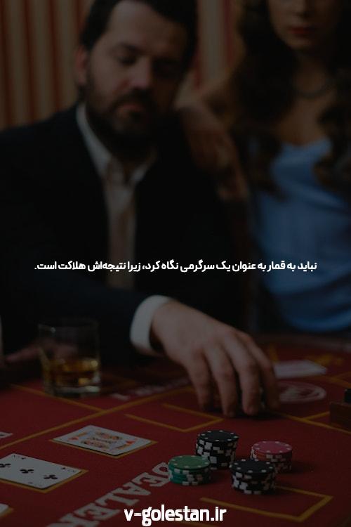 چرا پوکر انتخابی جذاب برای سرگرمی و شرط بندی است؟